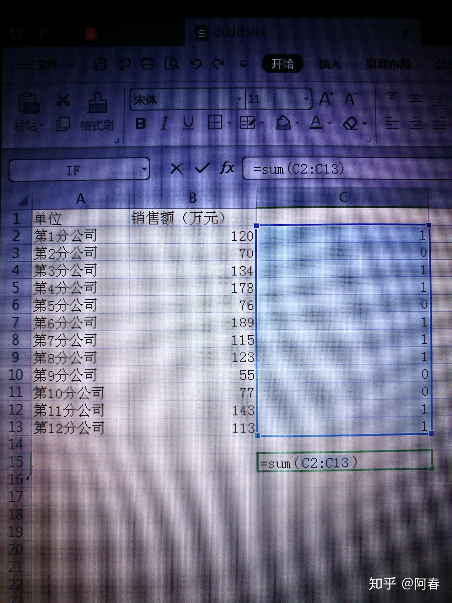 在Excel中怎样统计大于等于某一数值的个数？ - 知乎