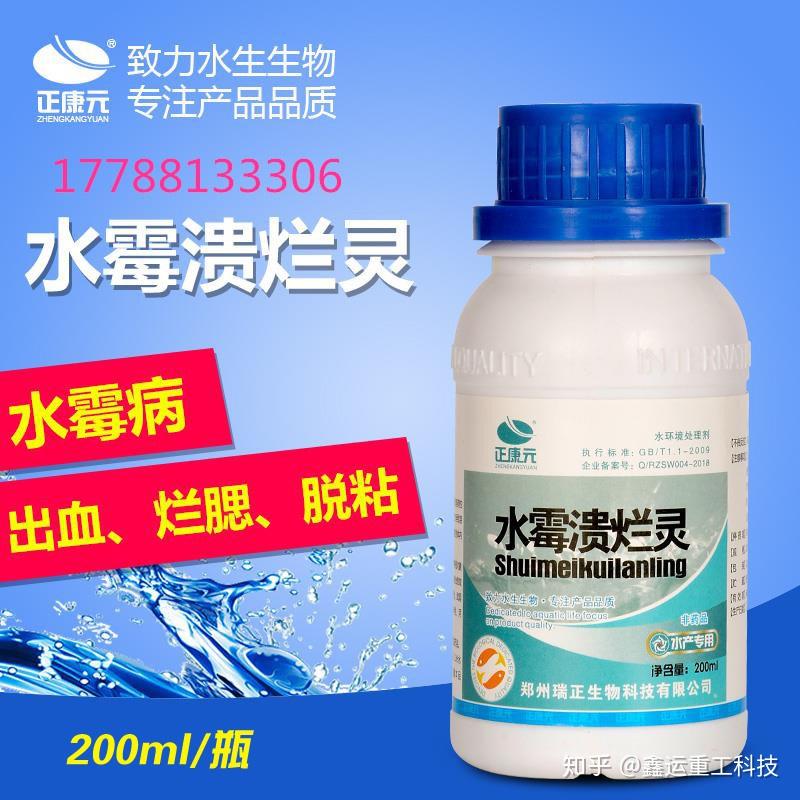 鱼长毛了怎么办