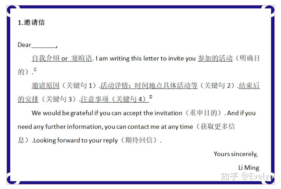 考研英语二作文高分模板（88分学姐经验分享） 知乎 