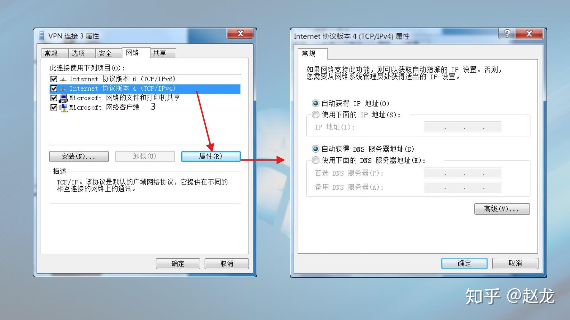 Windows 设置VPN代理连接 - 知乎