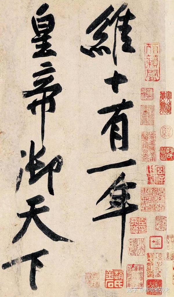 黄庭坚十大书法作品有哪些 - 知乎