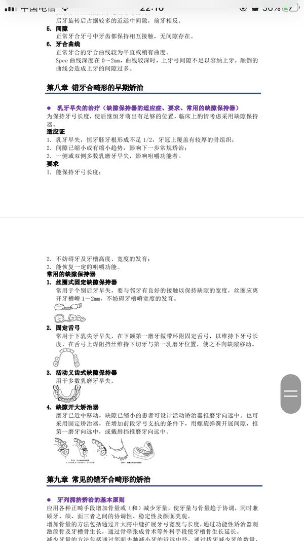 Word编辑和记笔记的功能很强大 为什么要用onenote等笔记软件app 知乎