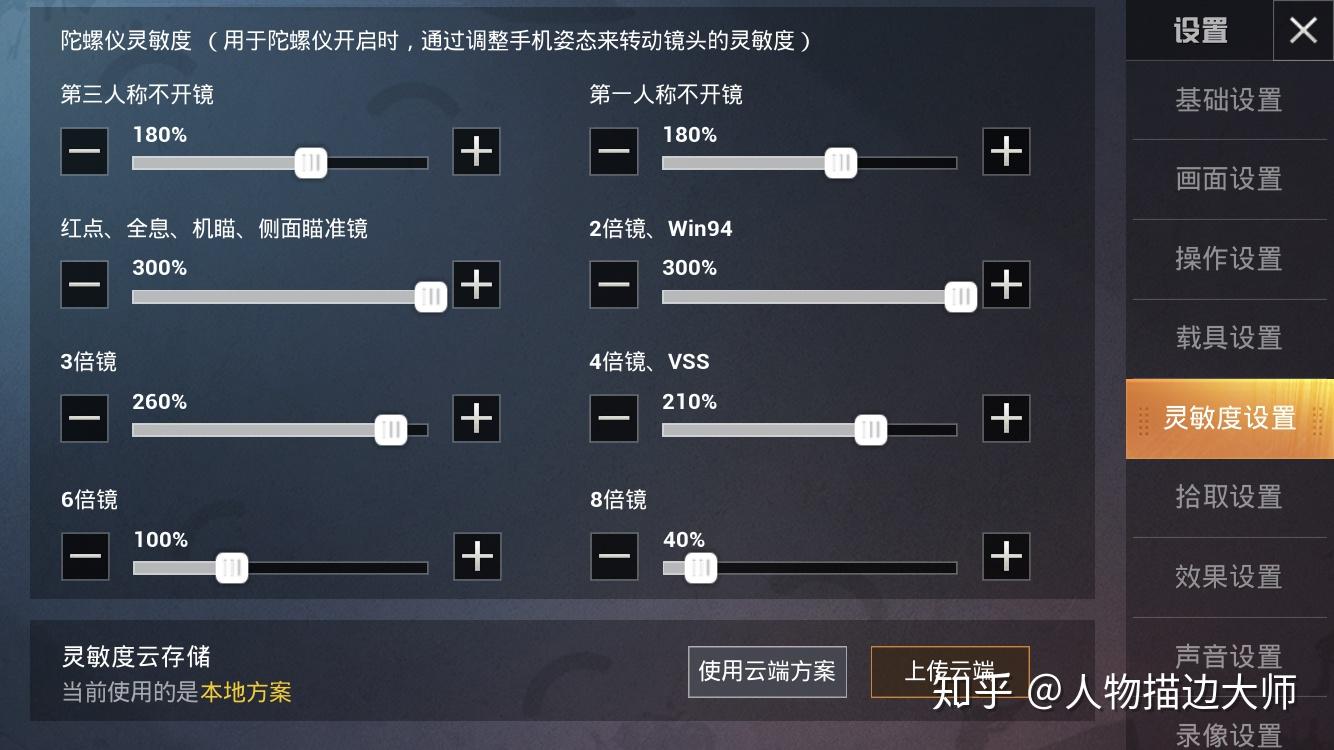 怎样调四指操作 v2-ac8c691d5d7111239652ef5b4ab393da_r.jpg