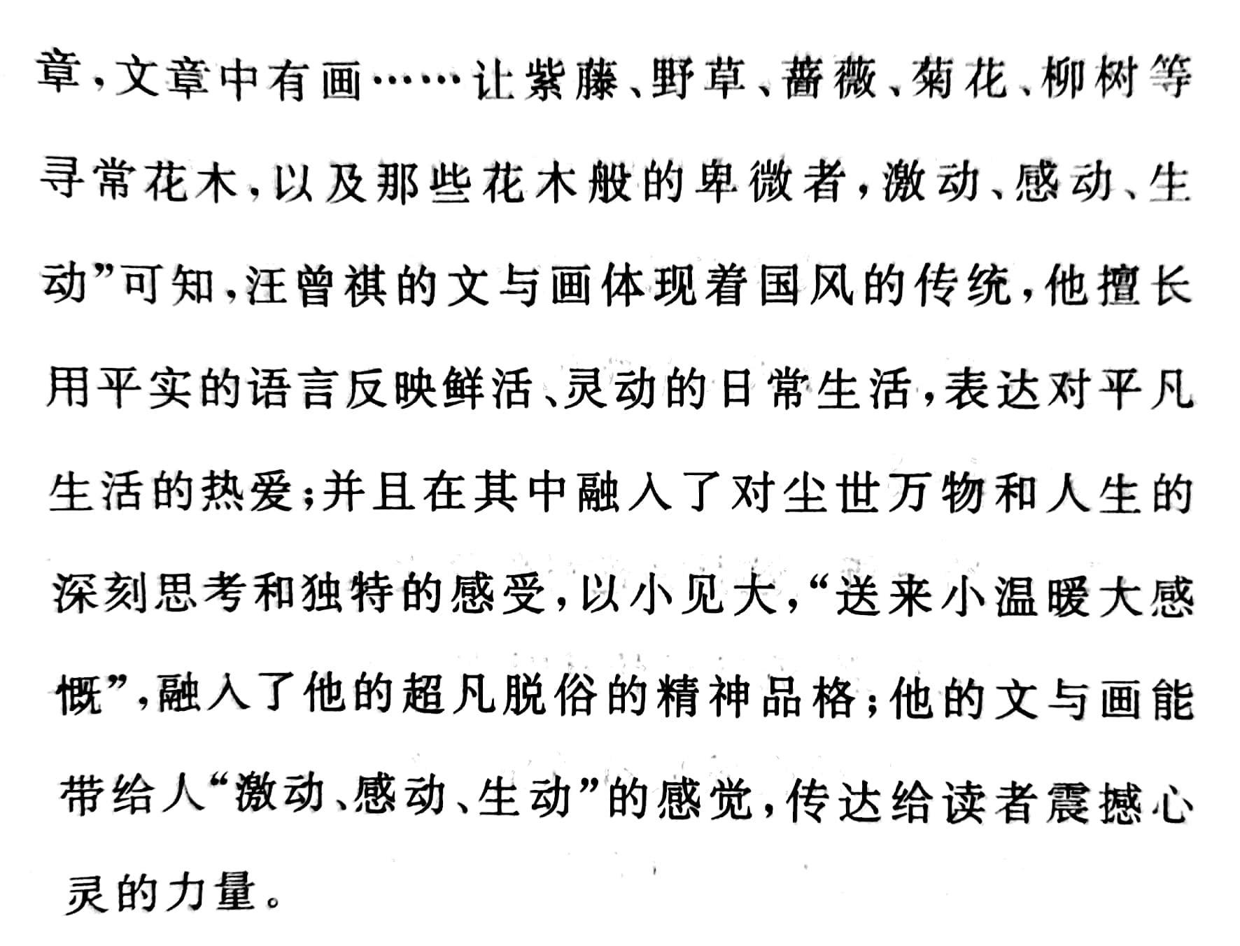 高考语文总复习 散文类文本赏析 - 知乎