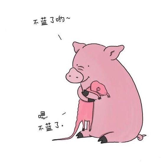 抱一抱就不蓝过了哦