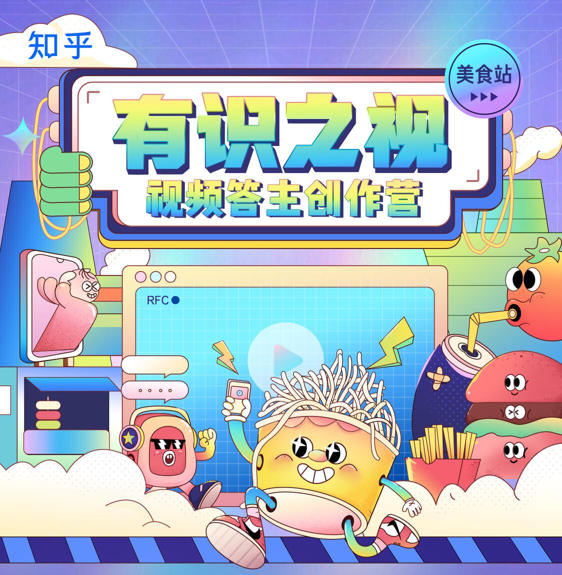 视频回答活动重磅来袭～ - 知乎