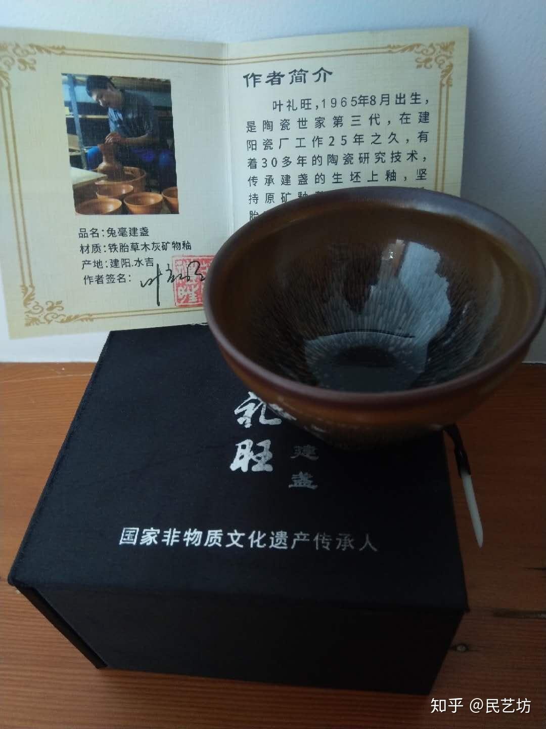 建盏名家系列非遗文化传承人叶礼旺