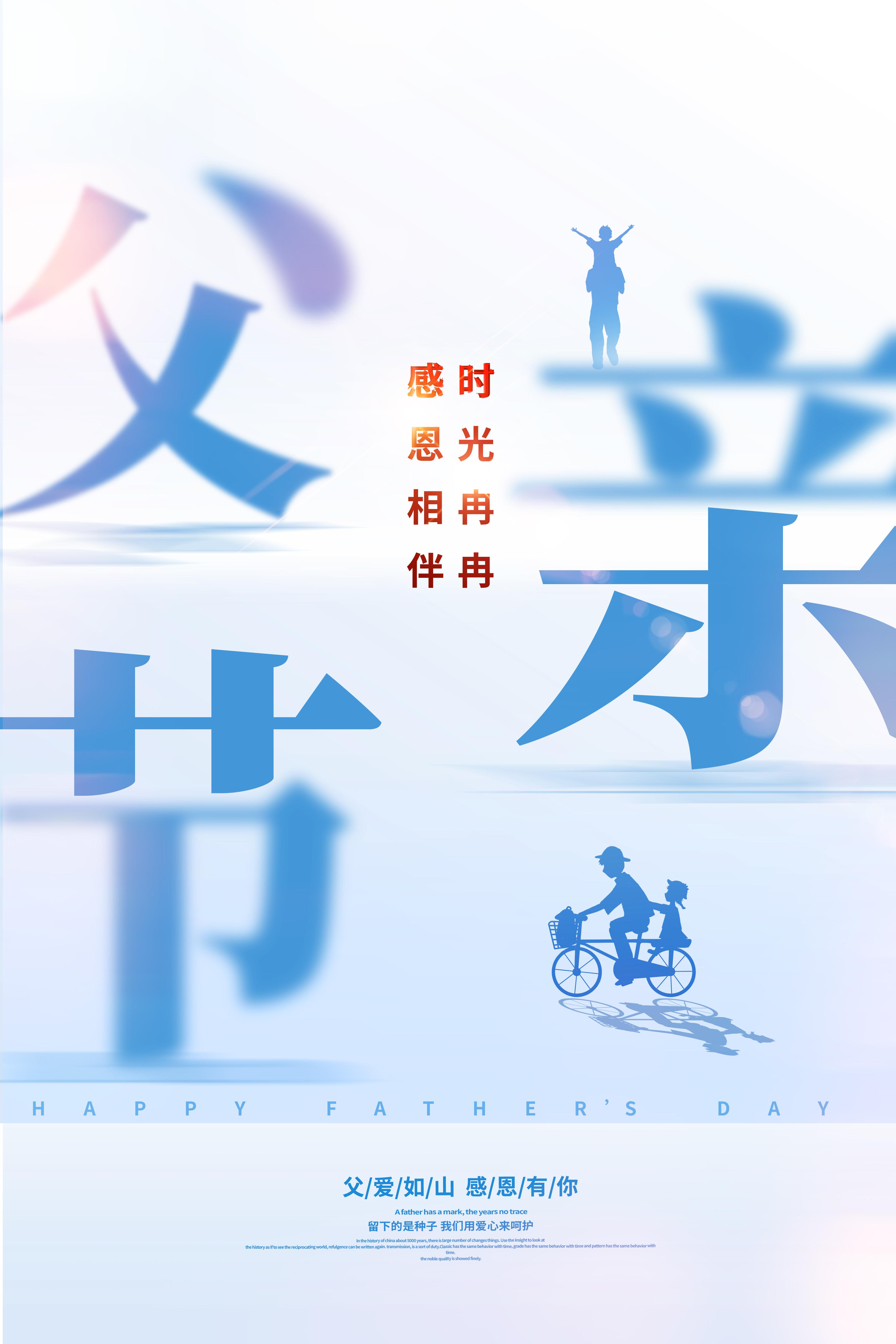 v=ntyxmjky67更多设计素材这里下载:分享一波父亲节平面海报和文案