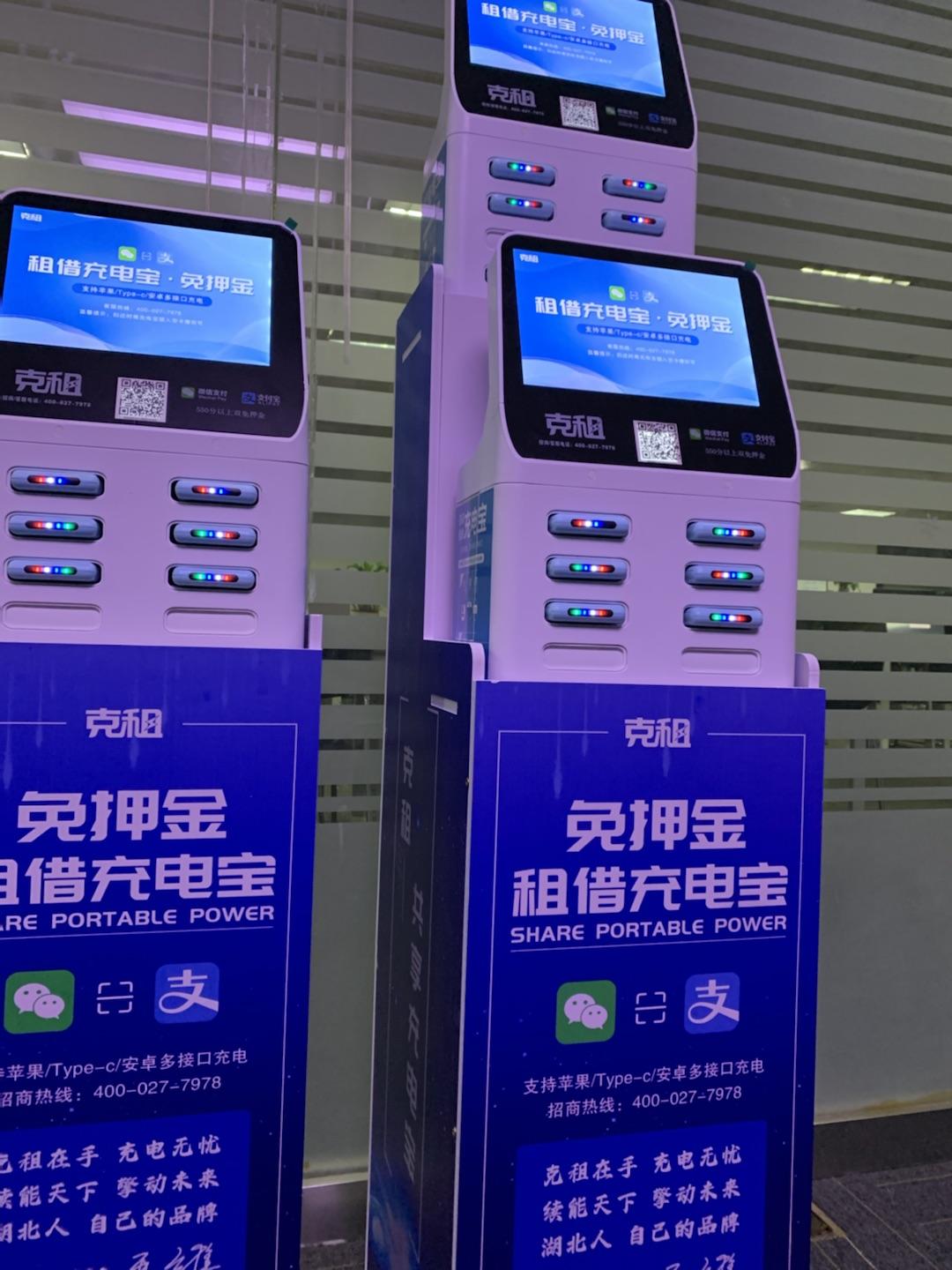 共享充电宝租赁按小时付费加盟共享充电宝加盟 100%真实分润 分润实时