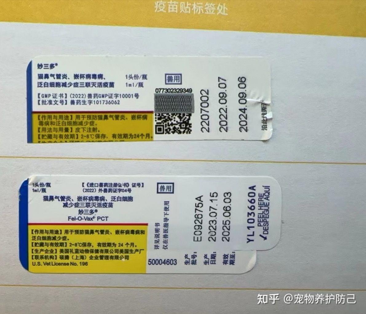 国产和进口妙三多可以混打吗？ - 知乎