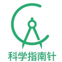 科學指南針科研工作者