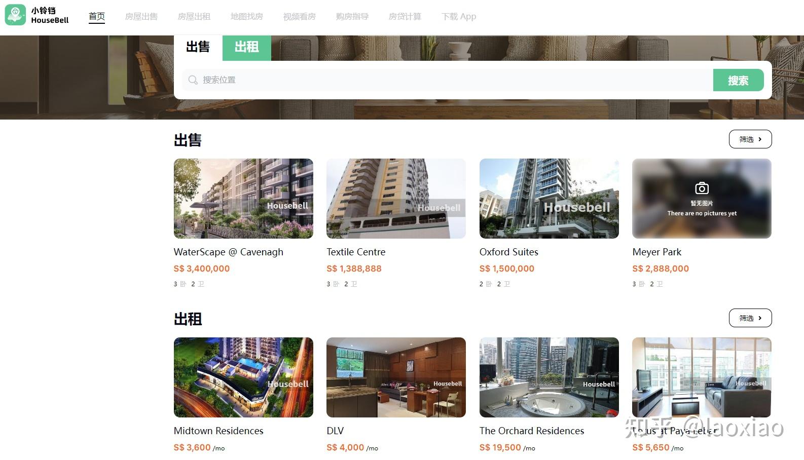 新加坡租房攻略及流程,APP和网站推荐 - 知乎