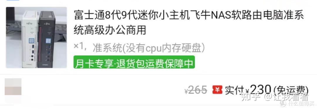 小西天封不了真大圣,洋垃圾出了个富士通,低成本改造路线指南