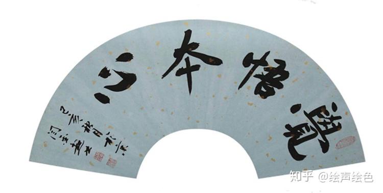 觉悟本心妙莲华闫金超老师书法展圆满成功