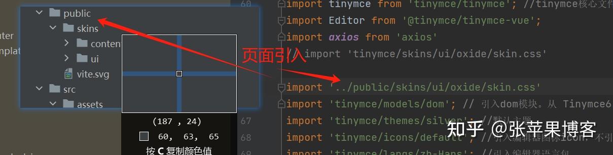 Vue3中使用TinyMce编辑器