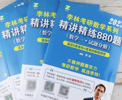 李林老師的880和108,李永樂老師的660和330,(3)李正元老師的複習全書