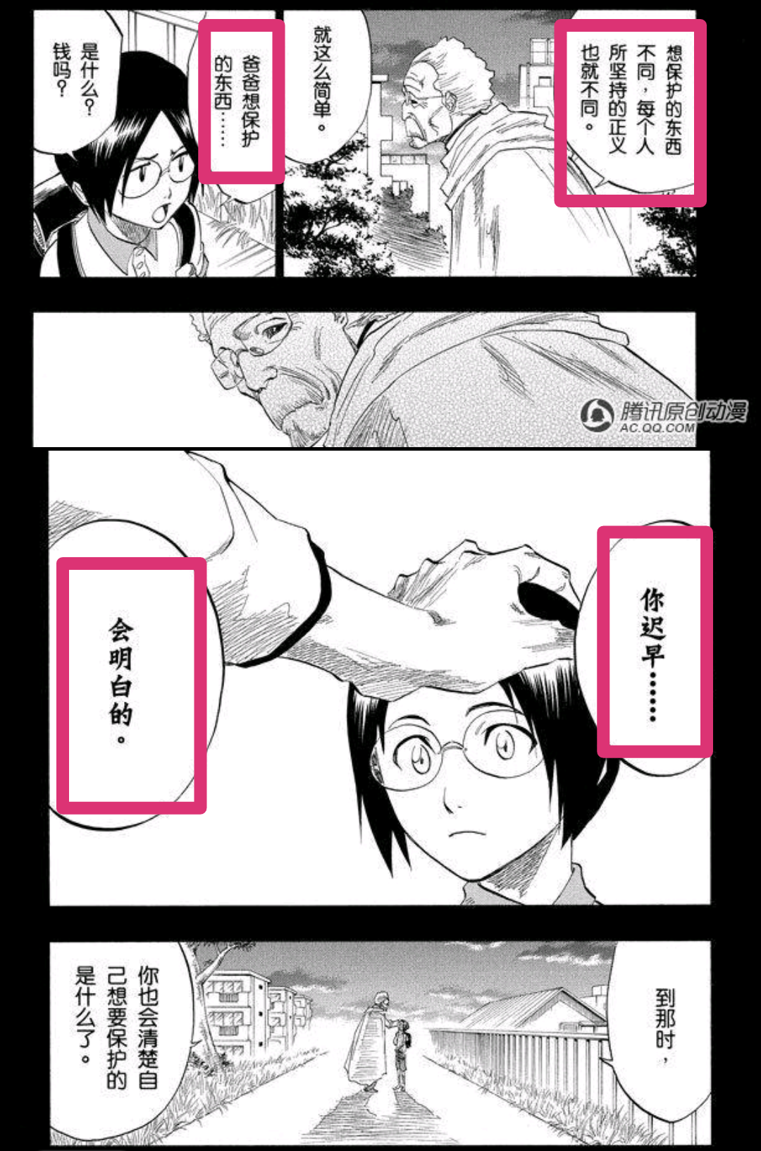 《bleach》友哈巴赫的圣别及相关时间线问题