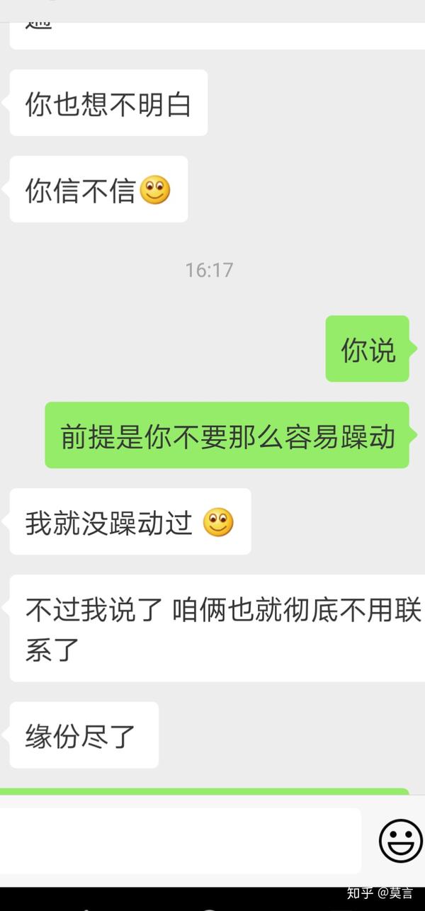 和炮友分手第三天 连续三天精神恍惚 心里对她念念不忘 我能不能挽回 知乎
