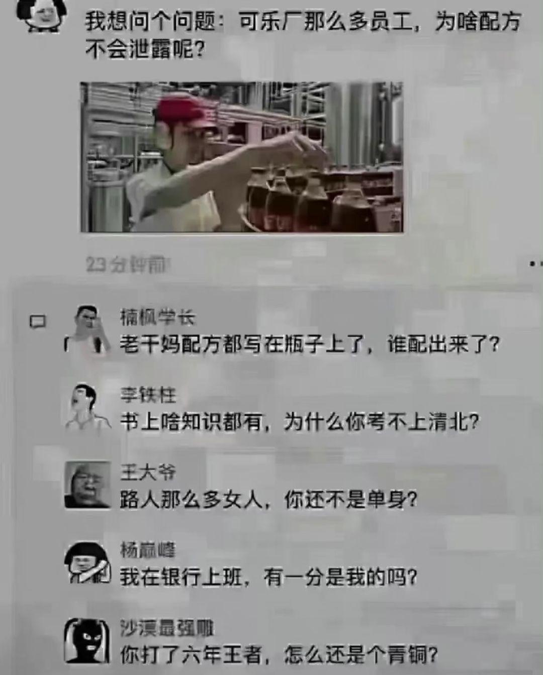 秀翻全場的搞笑圖片108