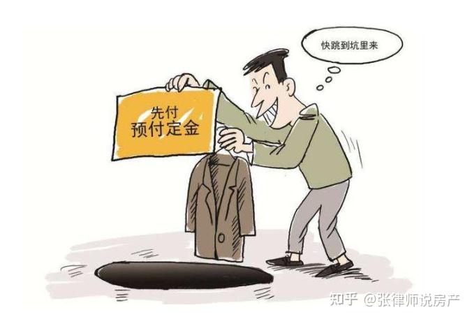 购房没签书面定金合同,定金能退吗? - 知乎