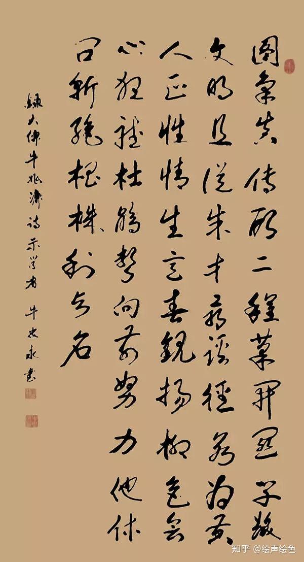 书法家牛忠永最值得收藏的书法作品欣赏