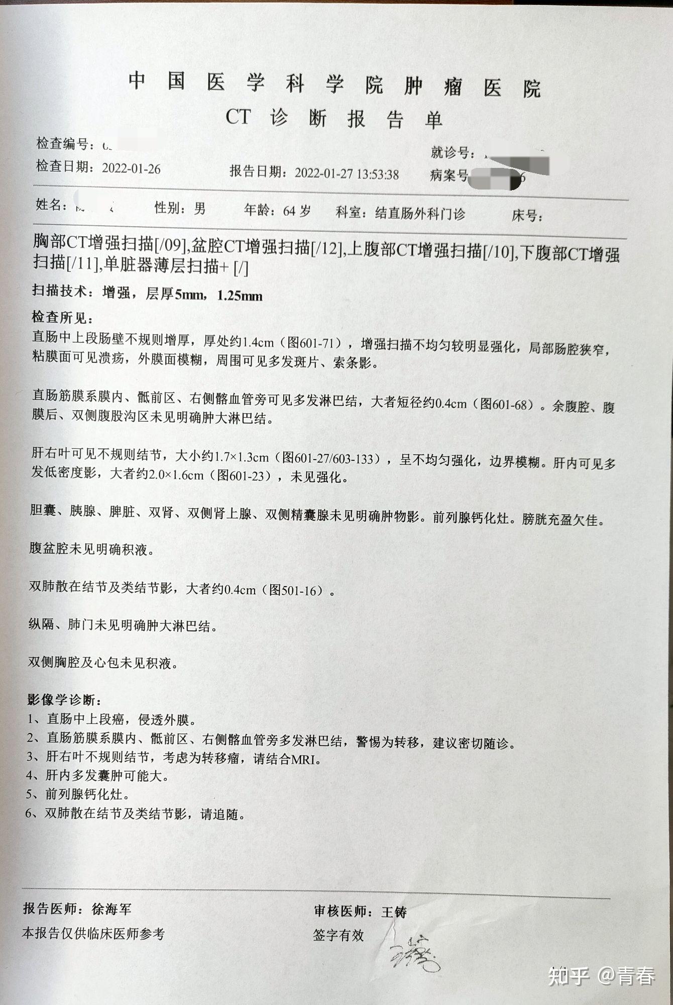 中國醫學科學院整形外科醫院掛號指引核磁加急的簡單介紹