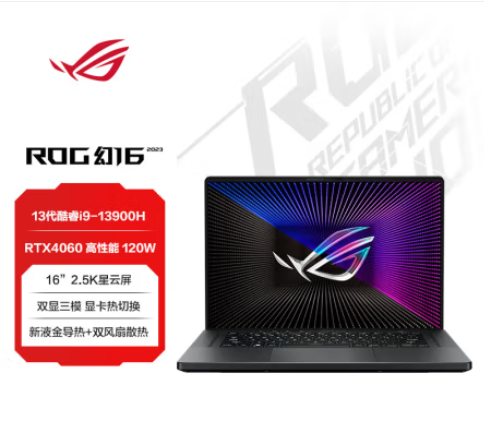 ROG幻16 2023 和 华硕天选4 选哪个?