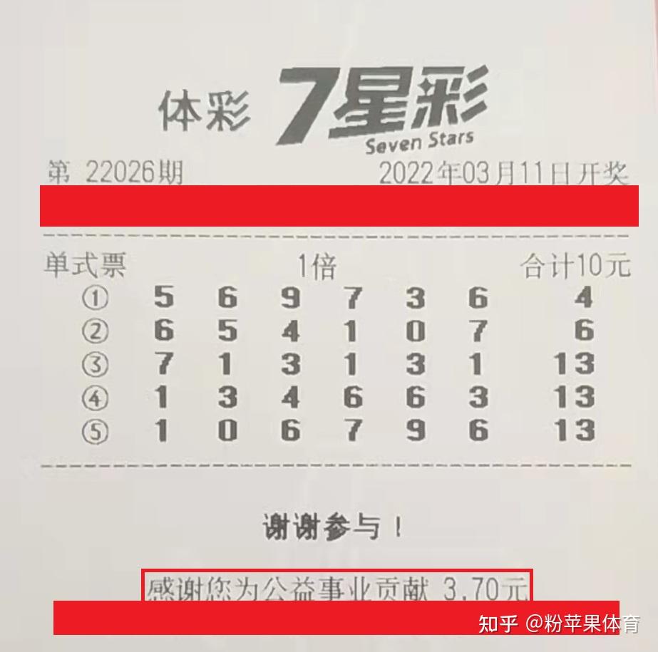 福彩为什么比体彩少了一毛钱? - 知乎