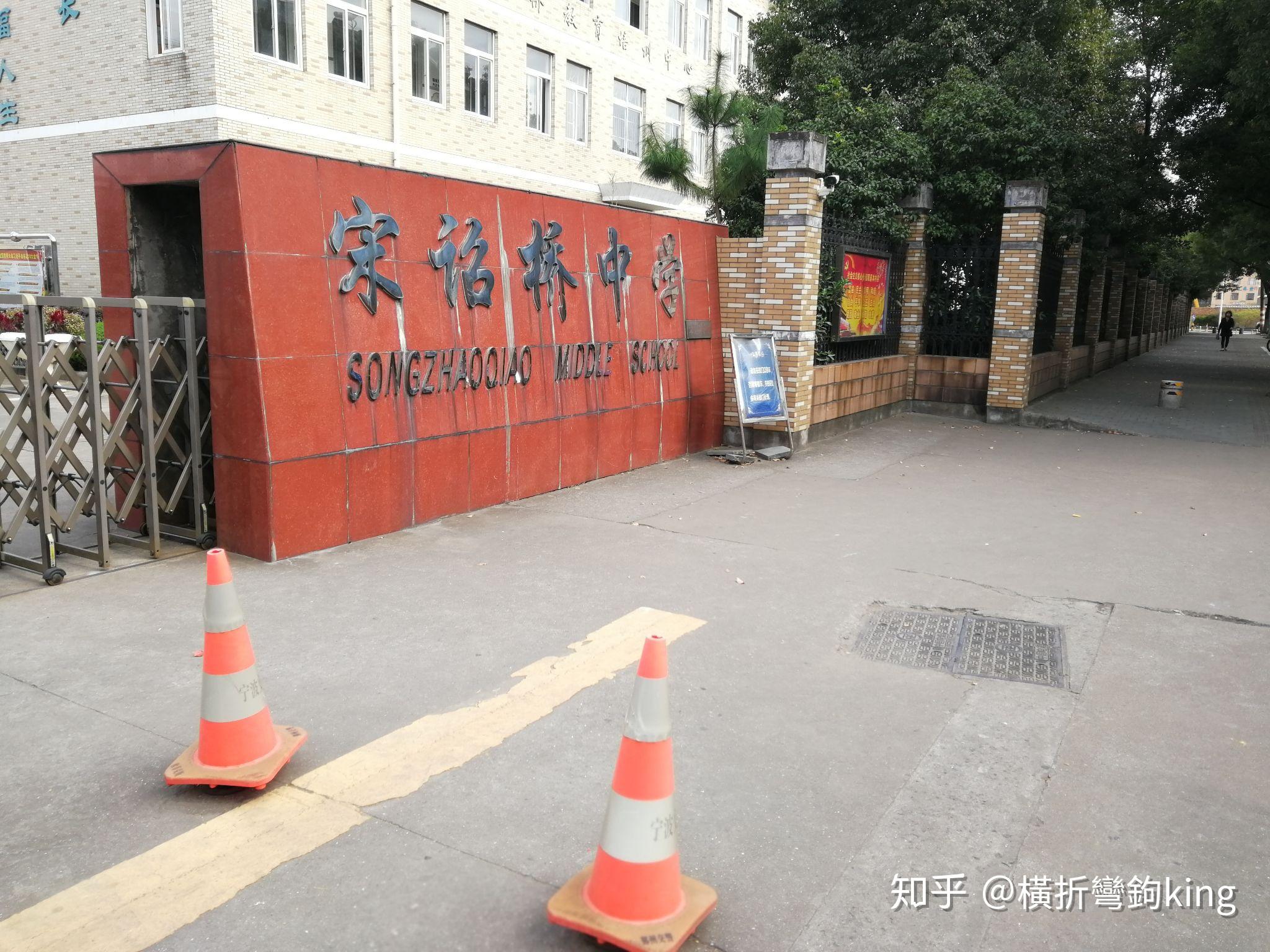 在宋诏桥中学读书是一种怎样的体验