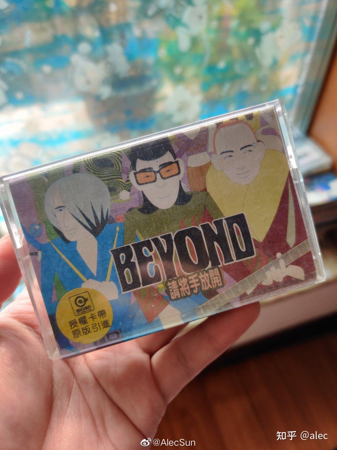 离谱的唱片】记那一张盗版beyond卡带《请将手放开》 - 知乎