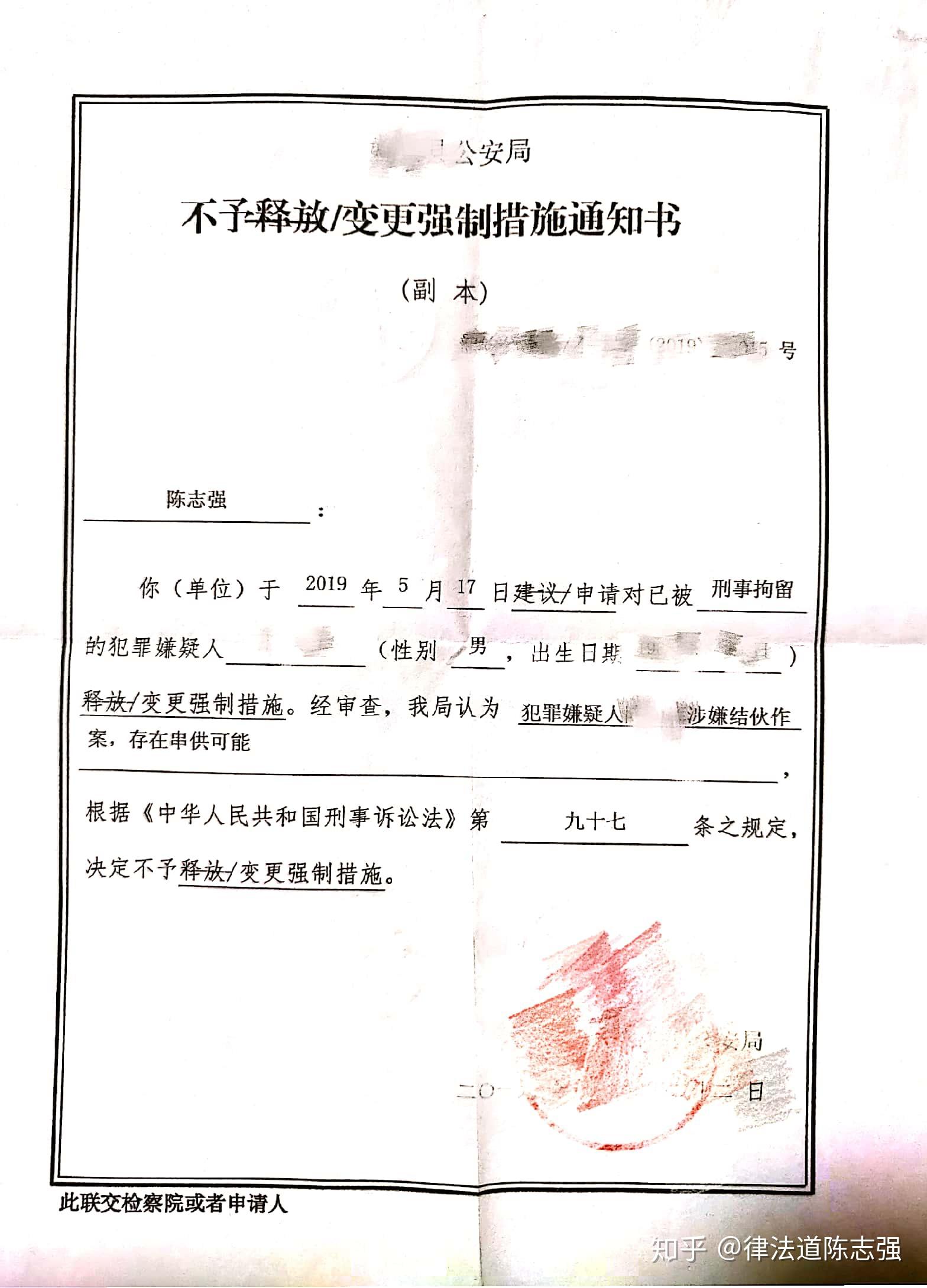 取保候审的办理流程和条件