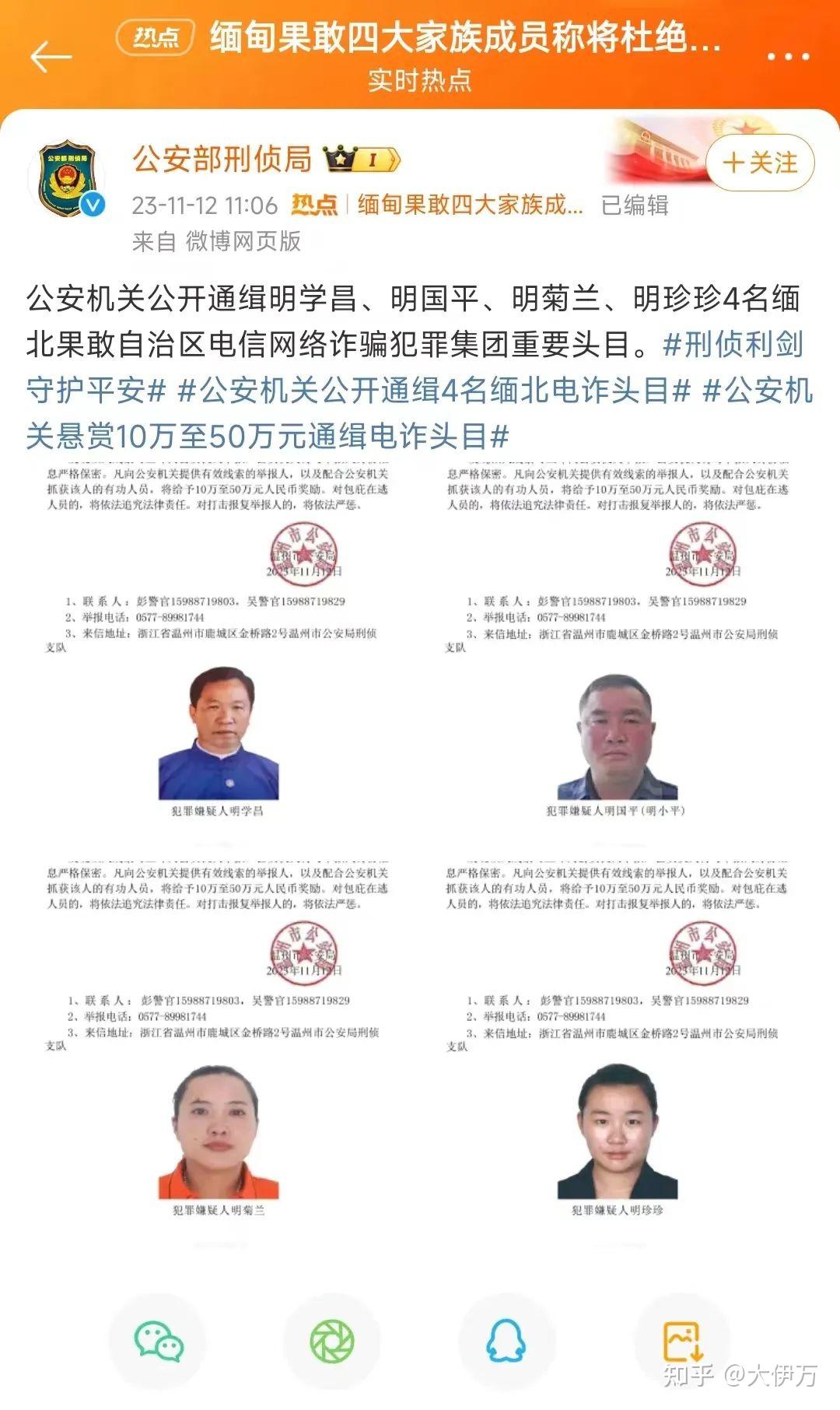 比战狼还夸张！缅北电诈集团明家全军覆灭！家主明学昌尸首移交中国警方！发生了什么？ - 知乎