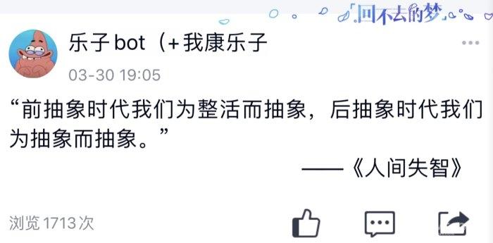 烂梗的诞生：一种解读 - 知乎
