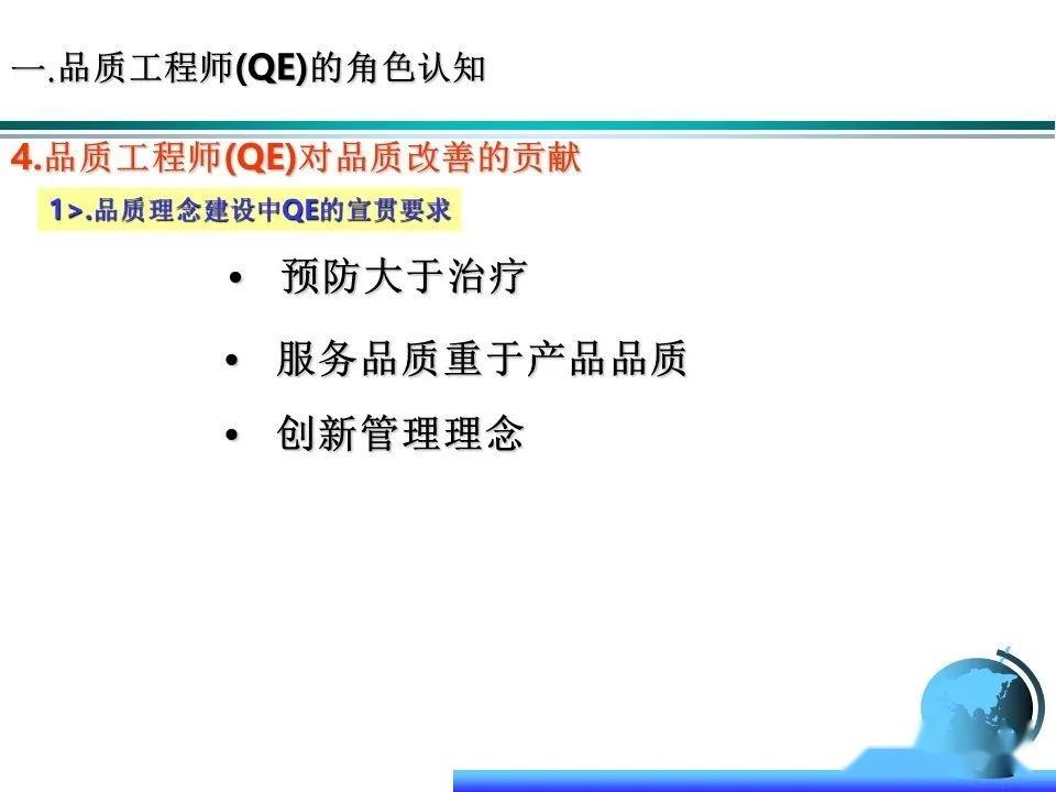 QE品质工程师核心技能(全干货) - 知乎