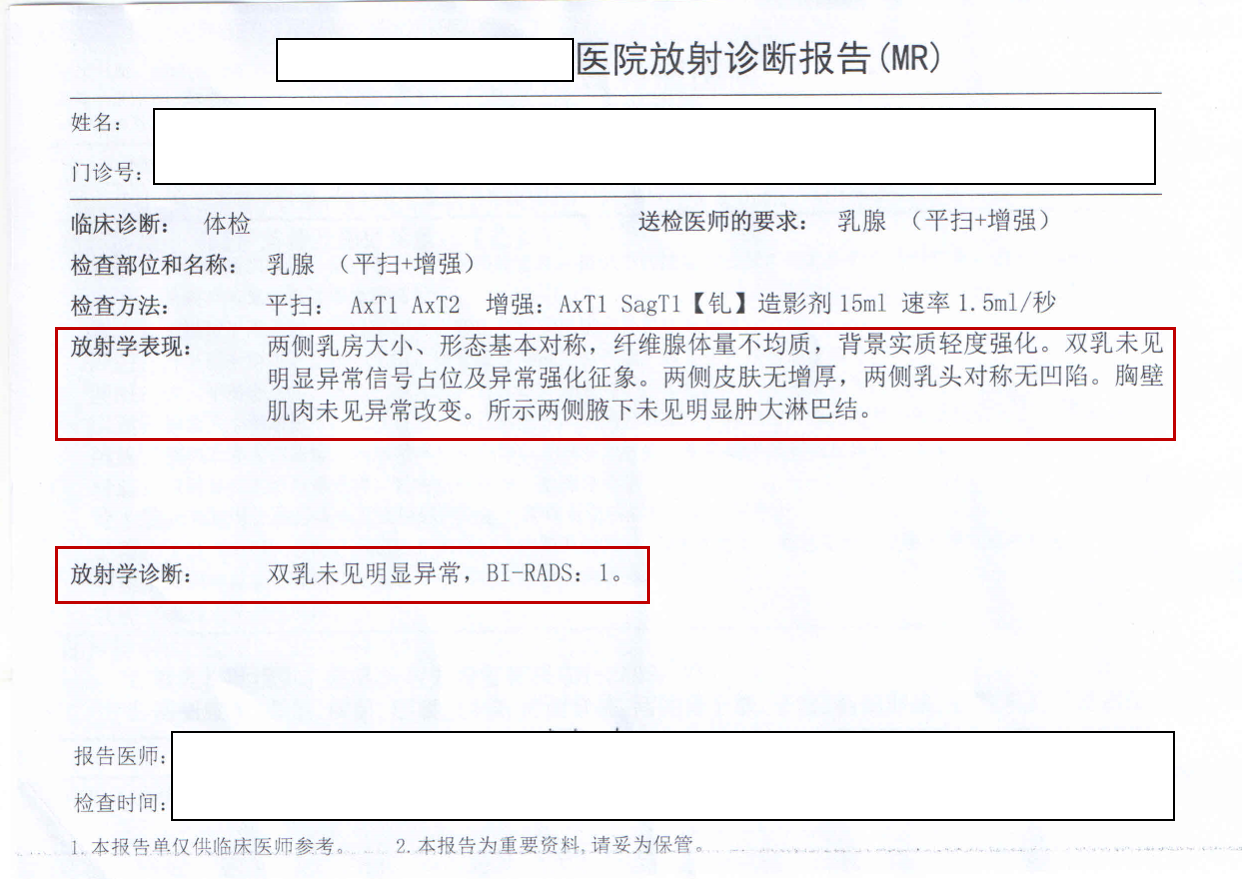 搞清楚乳腺鉬靶x光超聲和磁共振接受正確的乳腺癌篩查和檢查