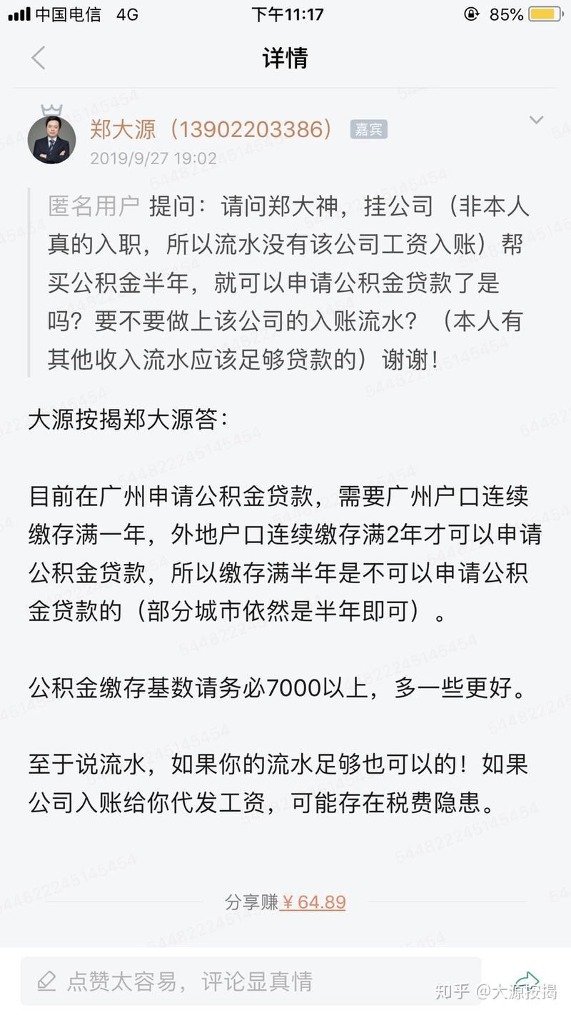 最新公积金报销85%怎么算方法分析(最方便真实的象山公积金支付医药费方法)
