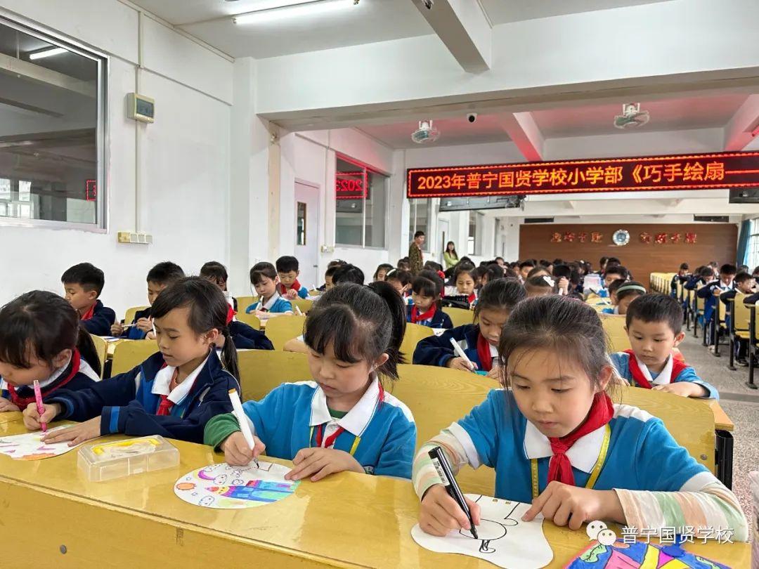 巧手绘扇缤纷童年记2023年普宁国贤学校扇面绘画比赛