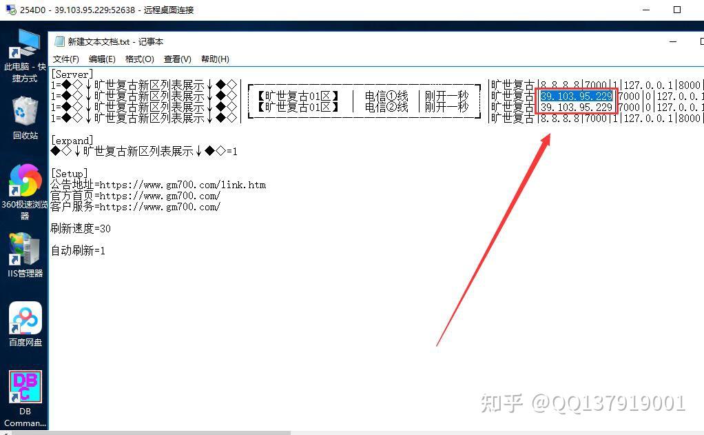 阿里云服务器架设传奇外网教程 - 知乎