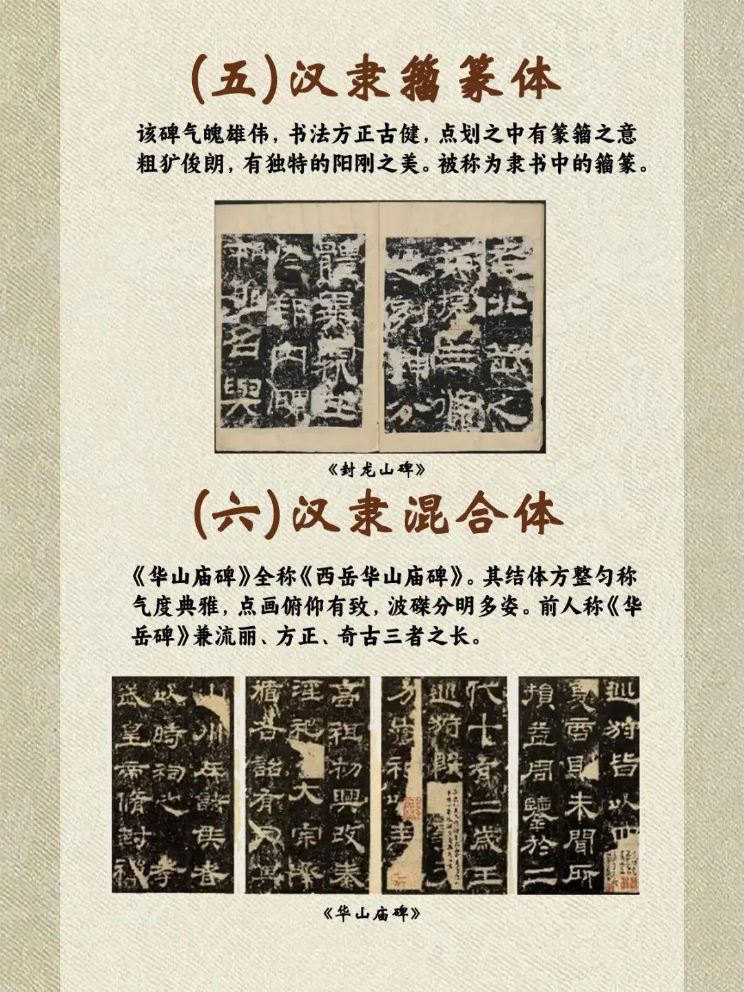 隶书十二种书体,收藏起来慢慢看 - 知乎