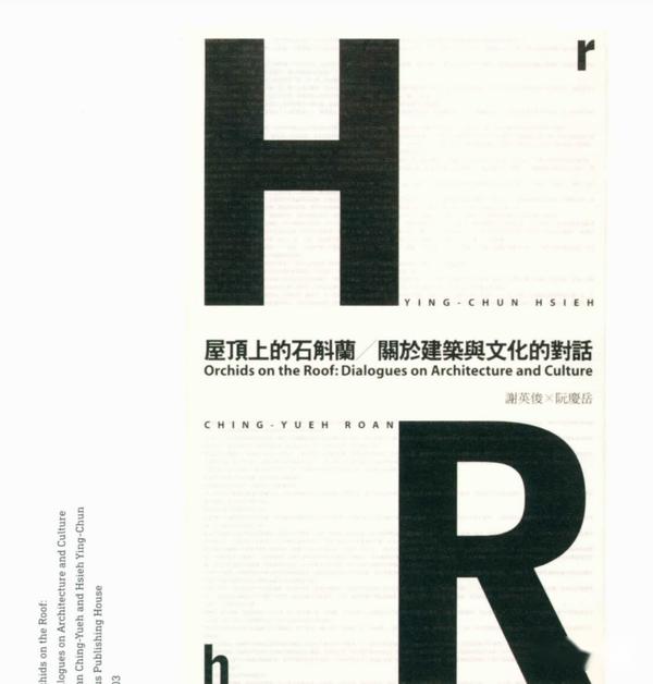 设计必读：王志弘作品集2001-2016PDF下载-Design by wangzhihong.com - 知乎