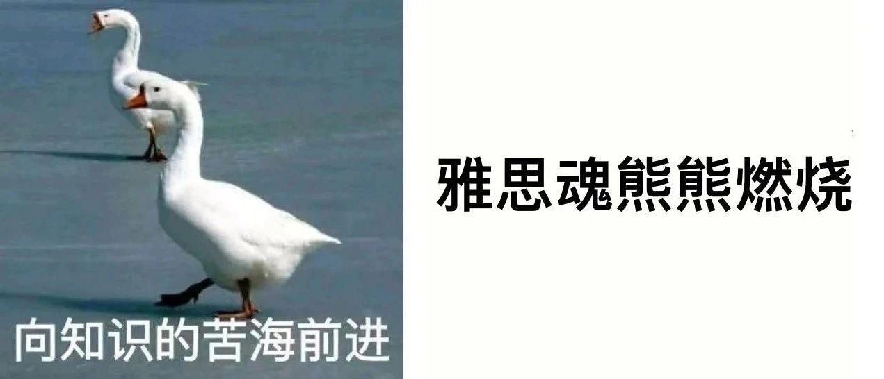 作为六级飘过的懒癌星人 我是如何自学从6到7的 知乎 作为六级飘过的懒癌星人 我是如何自学从6到7的 知乎