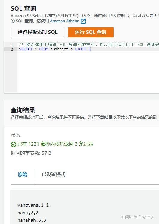 AWS S3 Select功能学习 知乎