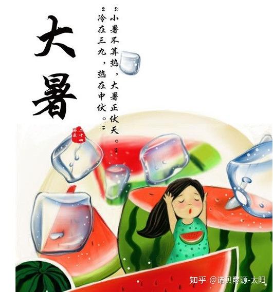 大暑怎么养生 大暑吃什么可以消暑? - 知乎