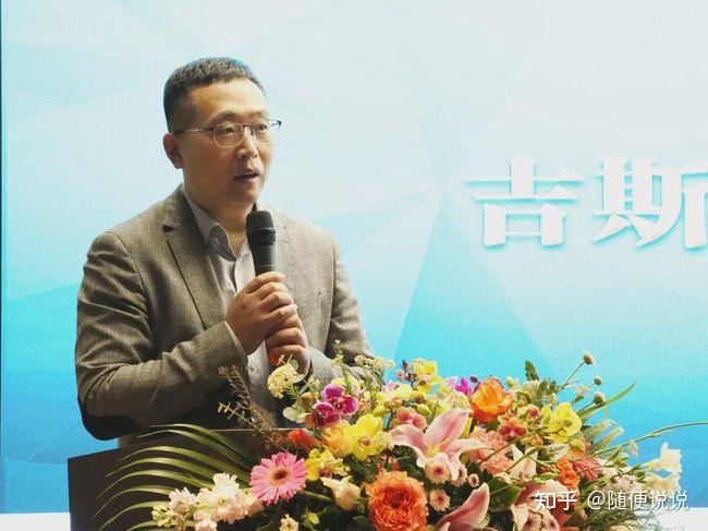 吉斯集团董事长孙杰致辞