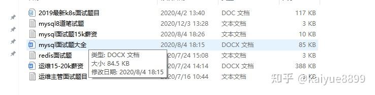2021运维笔试题12k插图2 2021运维笔试题12k插图2