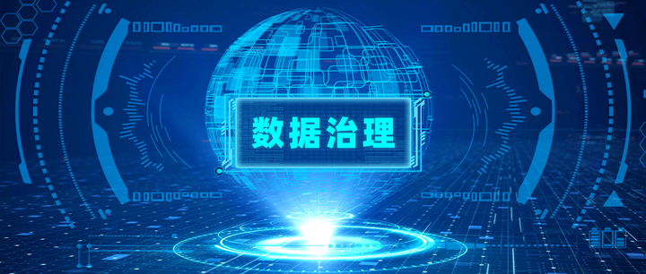 数据脏乱差,难整合应用?易数为你搭建高效能数据治理平台 - 知乎