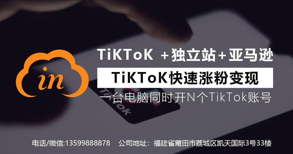 tiktok抖音雲控群控項目靠譜嗎可以解決直播間人氣問題嗎