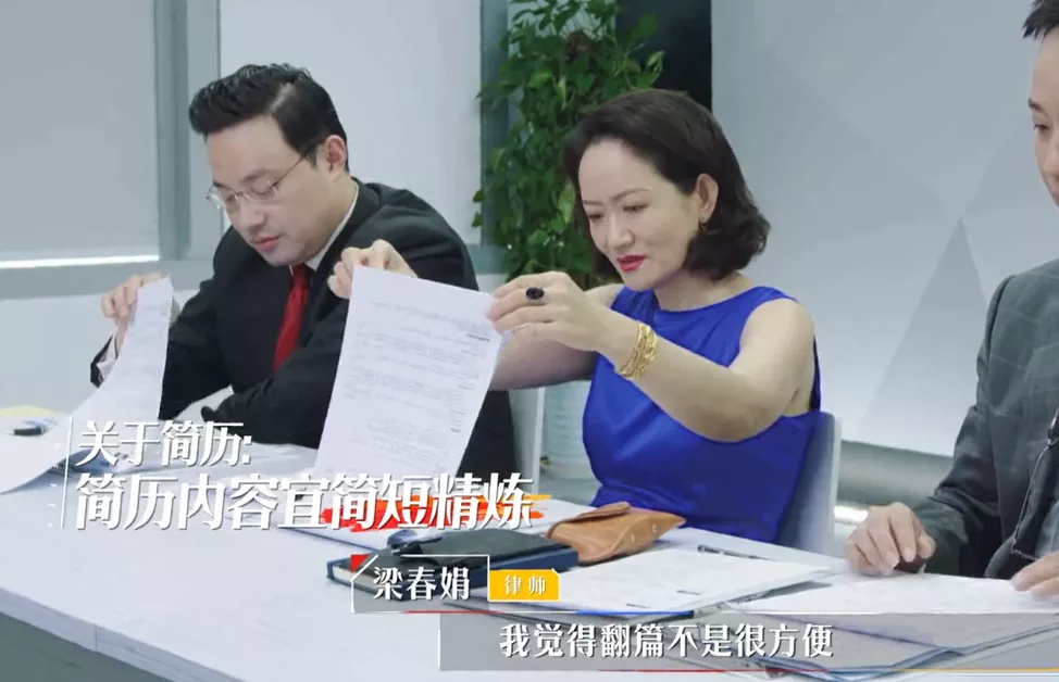 多数面试官不会喜欢要翻篇的简历,一页最佳同时,就像史欣悦律师说的