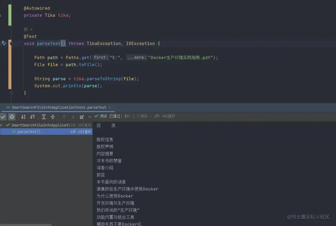 springboot-apache-tika