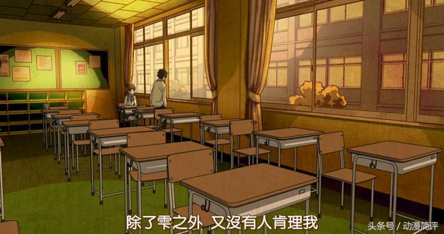 为什么动漫主角的座位大多是在后排靠窗位置?
